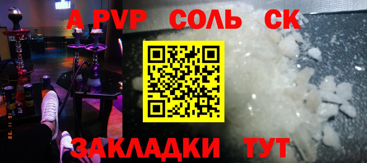 А ПВП VHQ  Вход с VPN  Уварово  Alpha-PVP  Alpha PVP крисы CK 