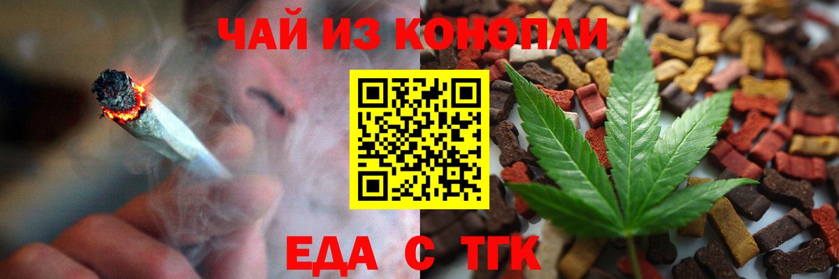 Cannafood марихуана  Вход с VPN  Уварово 
