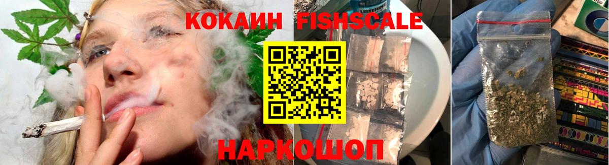 Кокаин  Вход с VPN  Cocaine Columbia  Уварово  COCAIN FishScale 