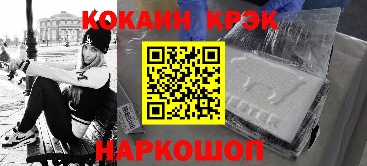 КОКАИН VHQ Уварово