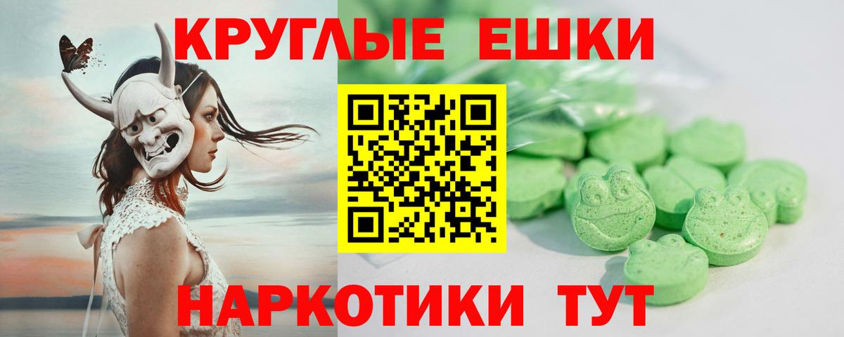 Ecstasy круглые  Вход с VPN  Уварово  Ecstasy  ЭКСТАЗИ 250 мг 