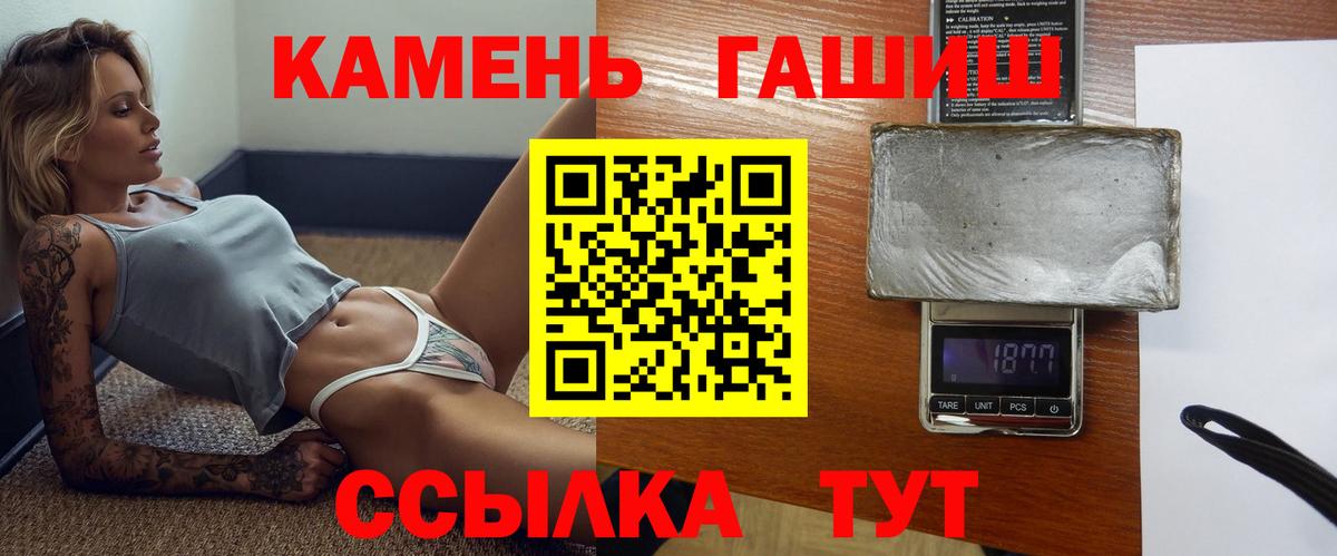 Гашиш Изолятор  ГАШ ice o lator  Гашиш  Уварово  Вход с VPN 