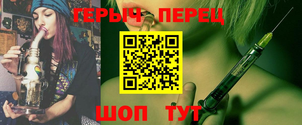 ГЕРОИН  Вход с VPN  Уварово  Героин Heroin 