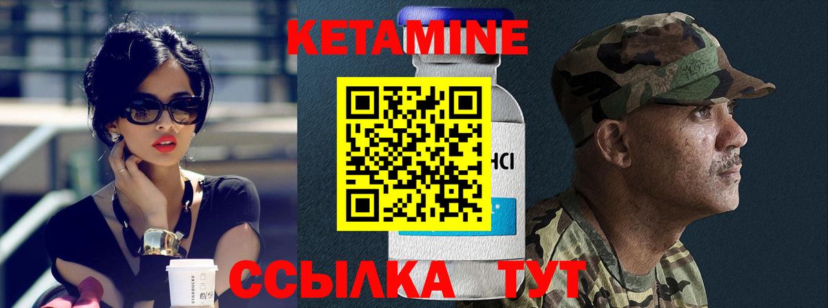 КЕТАМИН VHQ Уварово