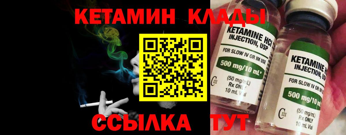 Уварово  Кетамин VHQ  Вход с VPN  КЕТАМИН ketamine 