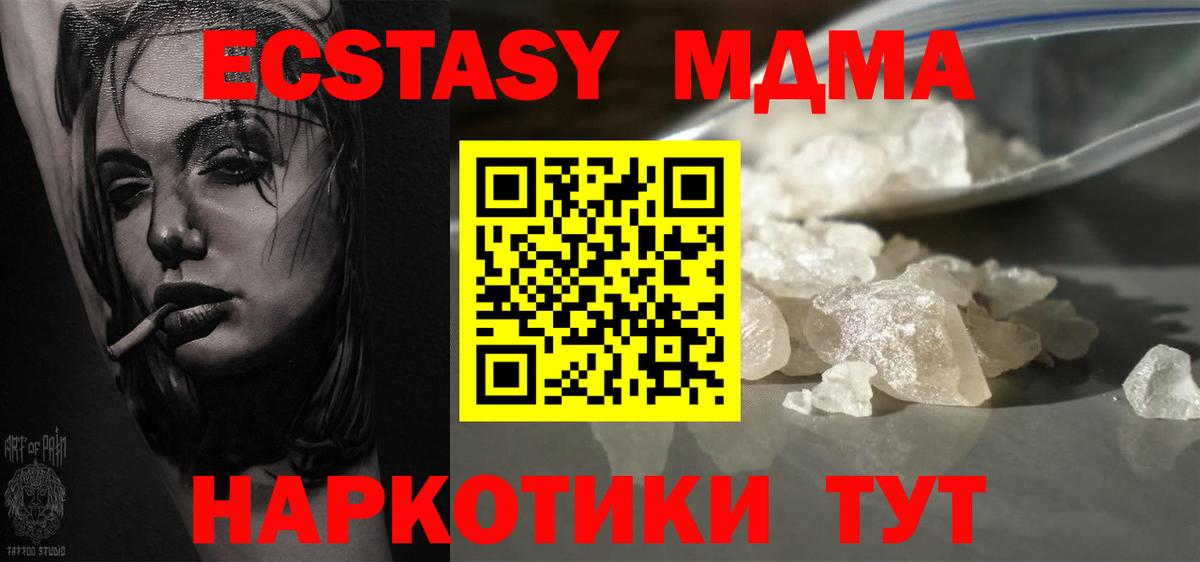 MDMA  МДМА кристаллы  Уварово  Вход с VPN  MDMA молли 