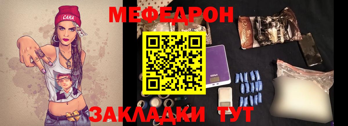 Меф  цена   Уварово  Меф мука  МЕФ VHQ  Вход с VPN 