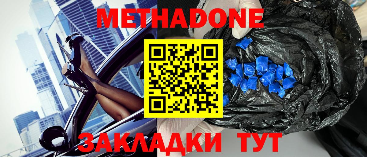 МЕТАДОН methadone  Вход с VPN  блэк спрут рабочий сайт  Уварово 