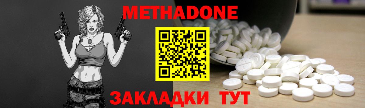 Метадон мёд Уварово