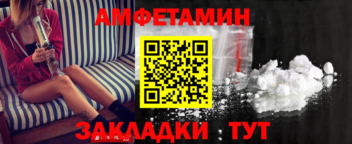 Метамфетамин мет  Вход с VPN  Уварово 