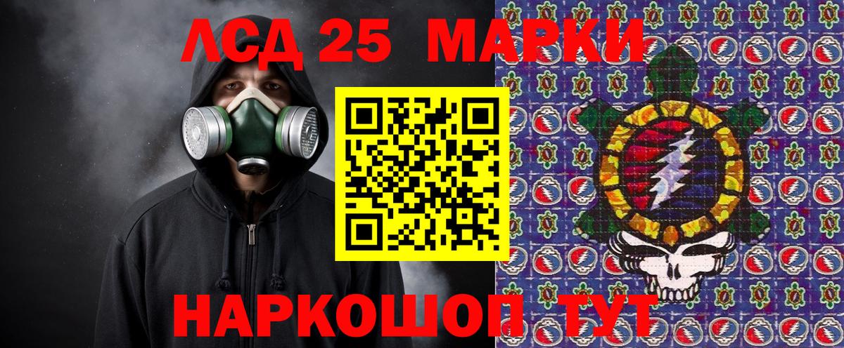 Уварово  Марки 25I-NBOMe 1,8мг  Вход с VPN  Марки NBOMe  Марки 25I-NBOMe 1,8мг 