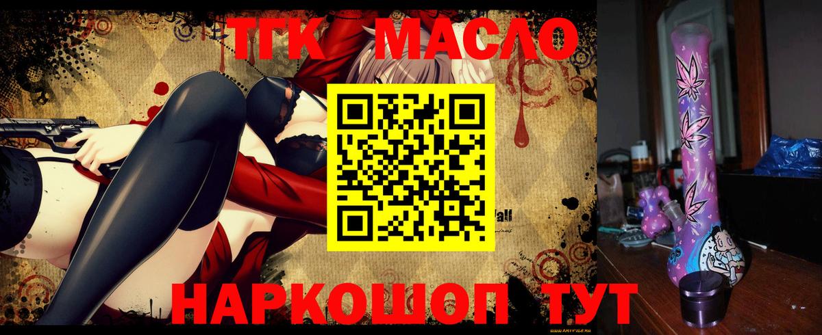 где продают наркотики  Дистиллят ТГК концентрат  Уварово  Вход с VPN  ТГК вейп с тгк 